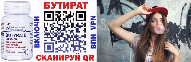 Бутират бутандиол  Усть-Лабинск 