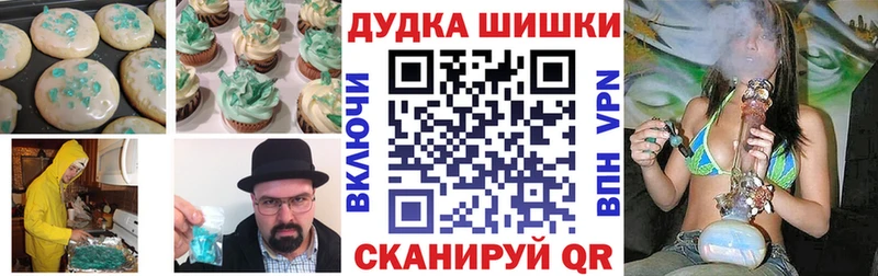 Canna-Cookies конопля  Усть-Лабинск 